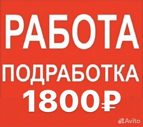Фасовщик (ца) корзин.Ежедневная оплата.подработка