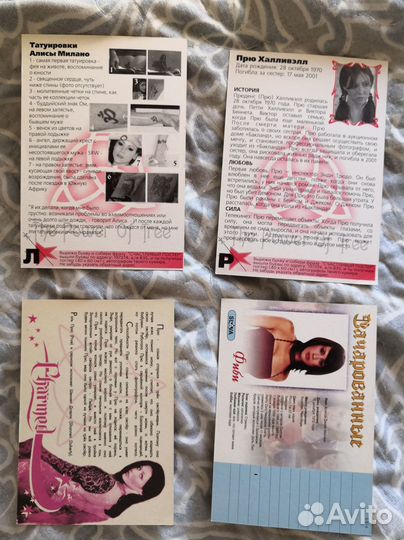 Редкие открытки по сериалу Зачарованные