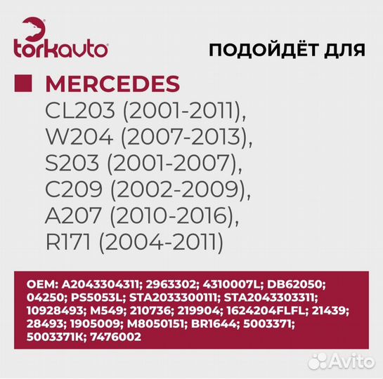 Рычаг передней подвески левый mercedes w204