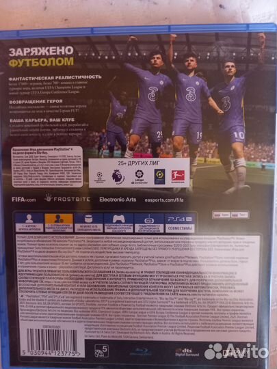 Игра для приставки PS4. Fifa22