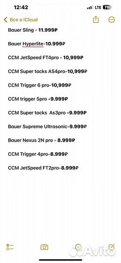 Клюшка хоккейная ccm bauer