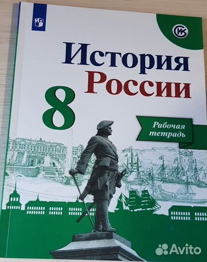8-9 класс рабочие тетради и атлас