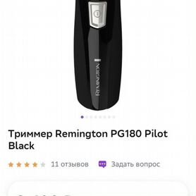 Тример remington