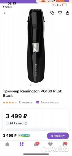 Тример remington