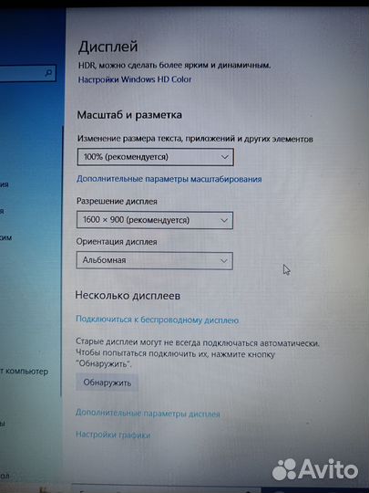 Ноутбук hp 17.3