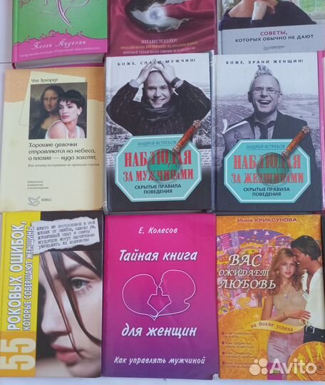 Х.Анделин, У.Эрхард, С.Харви,К.Картон, психология