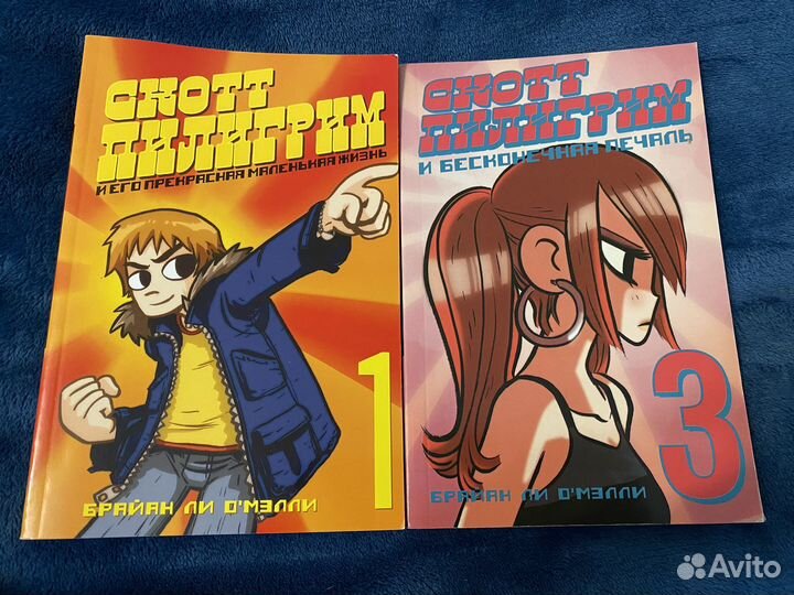 Скотт Пилигрим 1 и 3 том