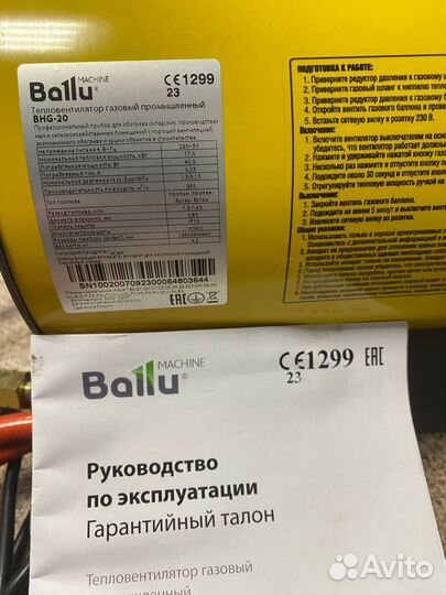 Газовая тепловая пушка ballu bhg 20 (к 59021)