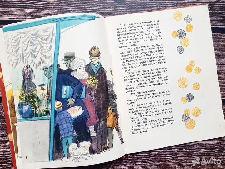 Михалков. Похождения рубля 1969 г