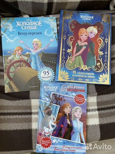 Книги Холодное сердце новые