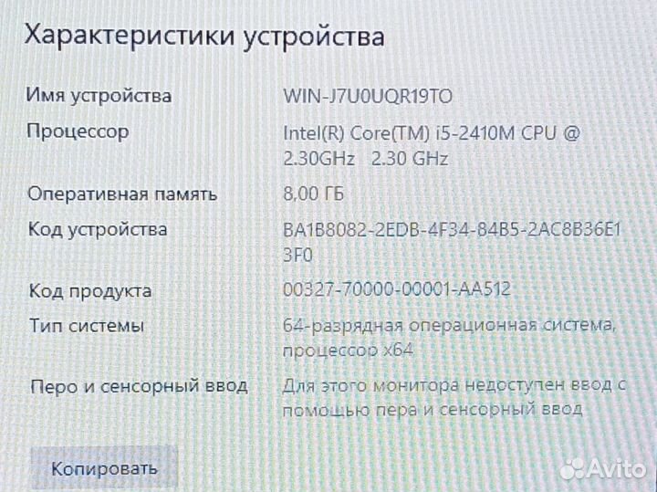 Ноутбук Samsung i5 8gb SSD GT 520m 1gb