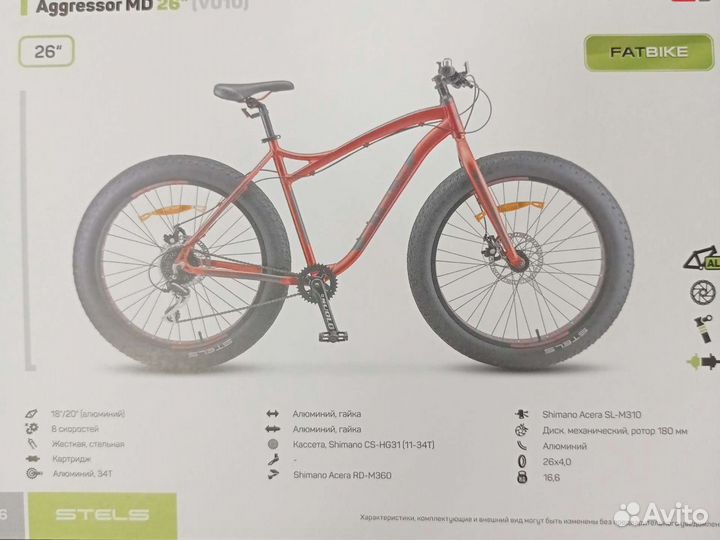 Фетбайк stels 20.24 и 26 дюймов