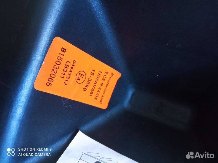 Автокресло бустер от 15 кг до 36