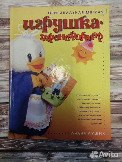 Книги по рукоделию