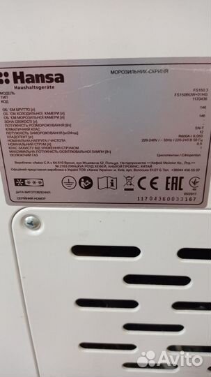 Морозильная камера ларь 150 литров hansa fs 150.3