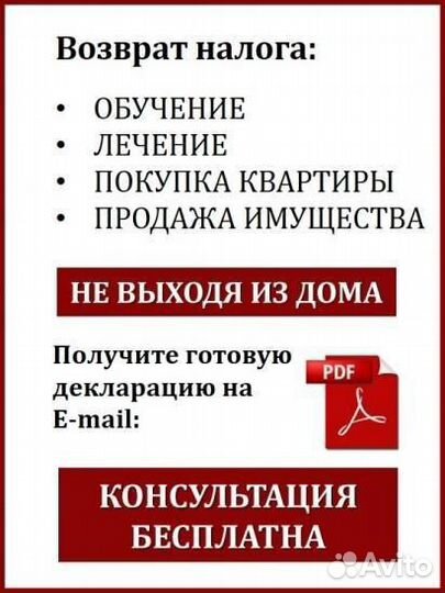 Заполнение деклараций