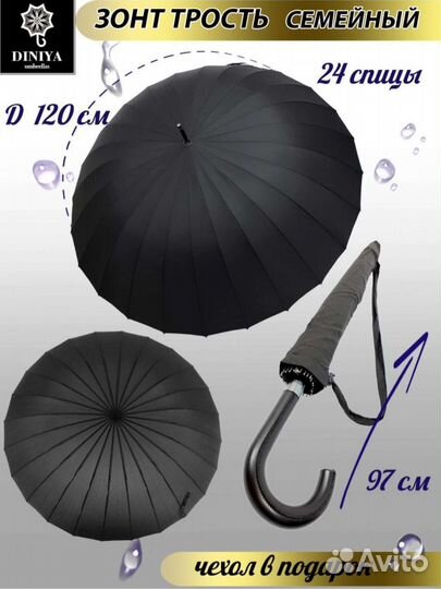 Зонтик мужской Diniya новый