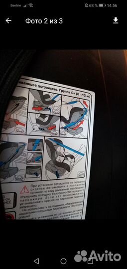 Автокресло до13 кг