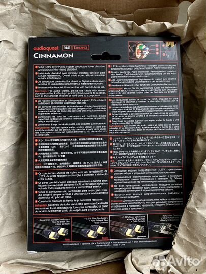 Кабель Ethernet Lan RJ 45 AudioQuest Cinnamon