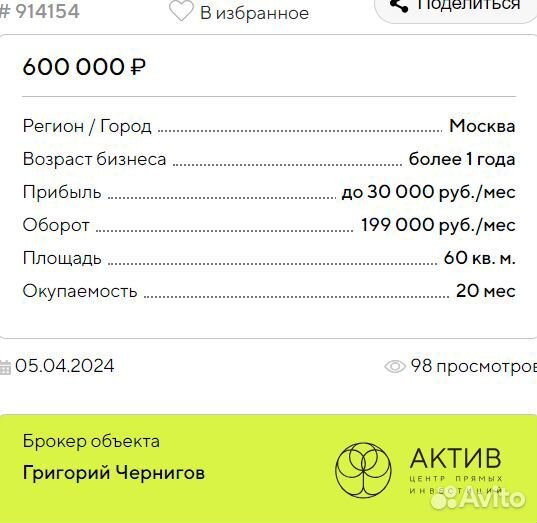 Пвз Wildberries c прибылью