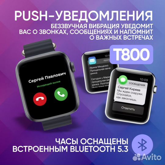 SMART watch