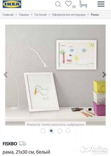 Рамки Фискбо 21*30 IKEA новые, цвета в ассорт
