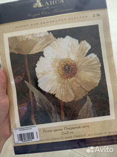 Набор для вышивания крестом
