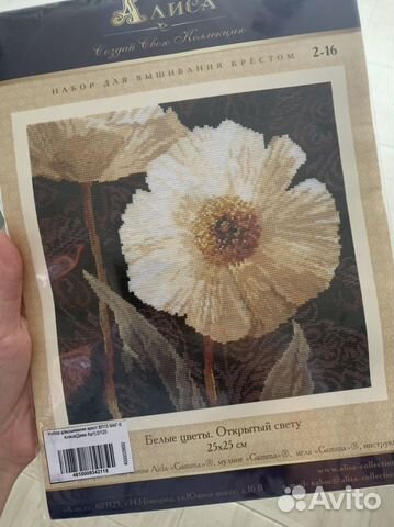 Набор для вышивания крестом