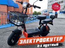 Электроскутер 2-х местный Kugoo. Права не нужны