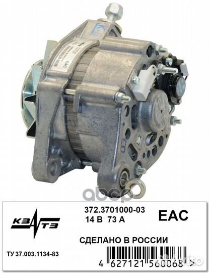 Генератор 2105/07 инж. 