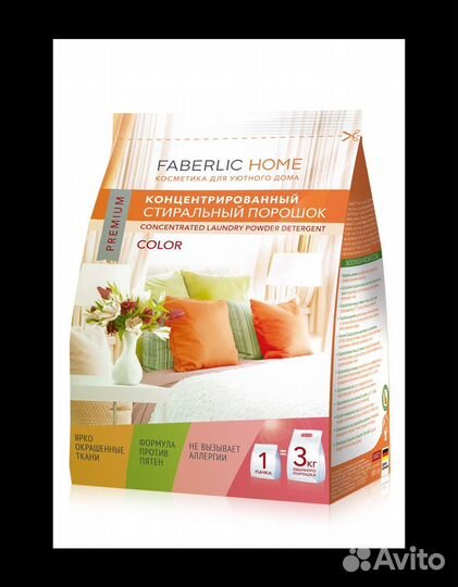 Порошок Фаберлик