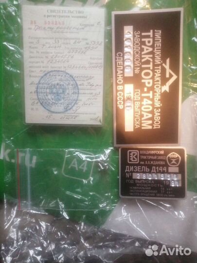 Двигатель т40 Д144