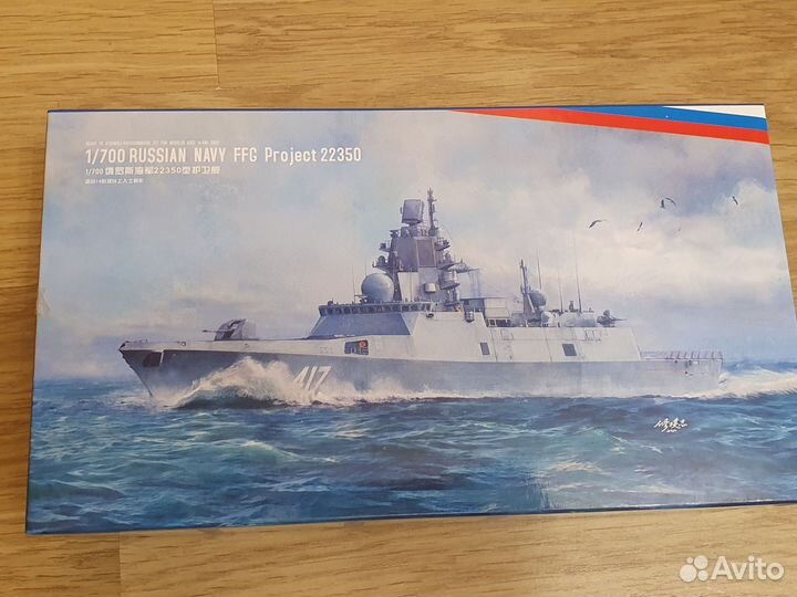 Сборная модель корабля 22350