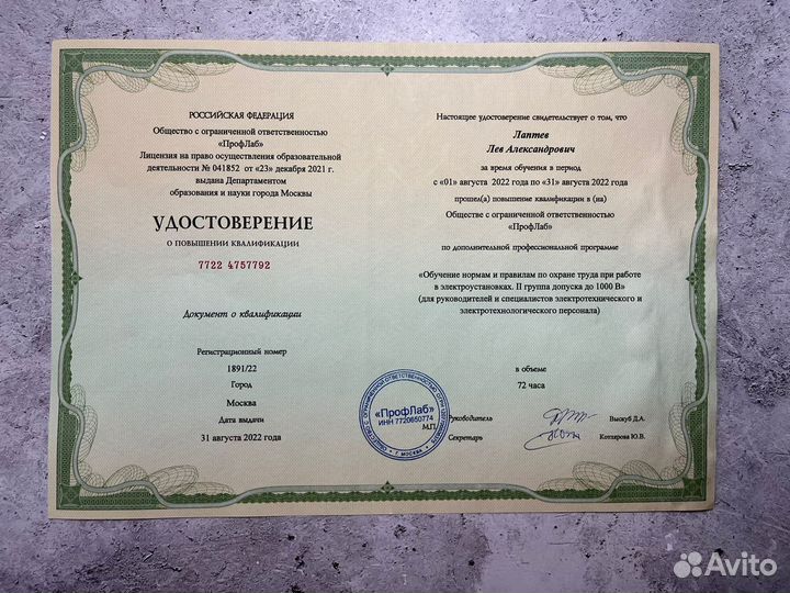 Корочки удостоверения дипломы после обучения