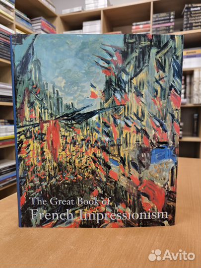 Книга The Great Book of French Impressionism