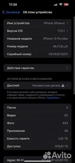 iPhone 13 Pro Max, 1 ТБ