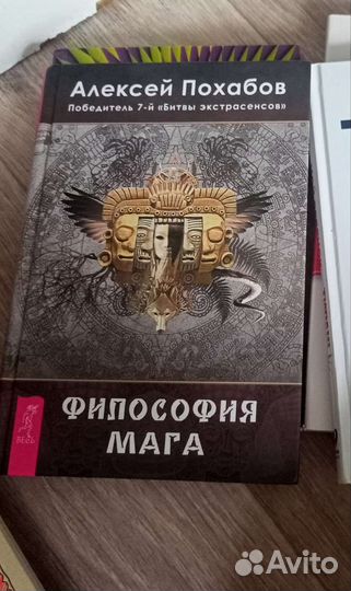 Новая книга Философия мага