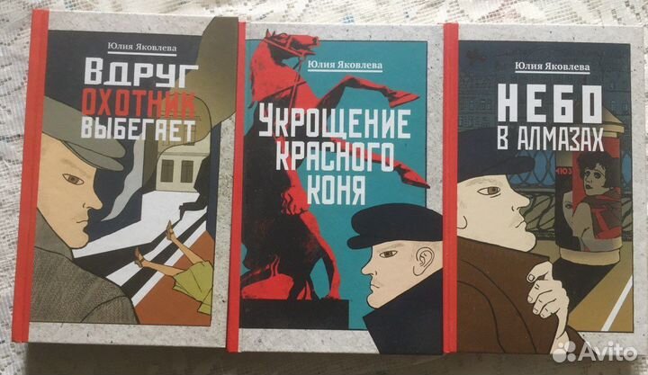Книги Юлии Яковлевой