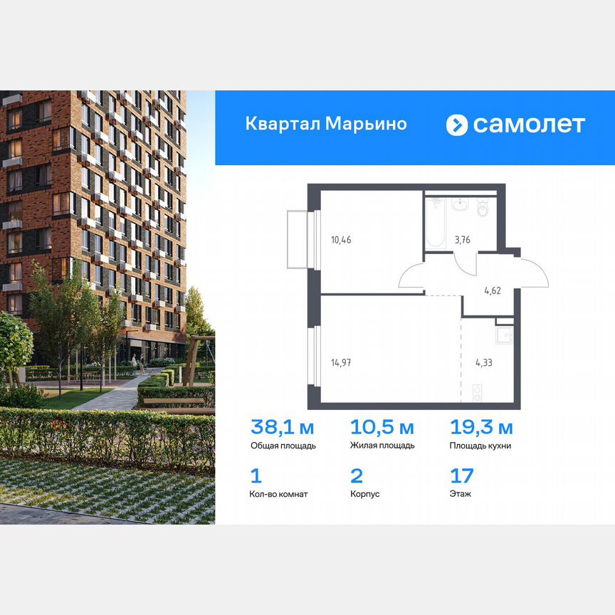 1-к. квартира, 38,1 м², 17/17 эт.
