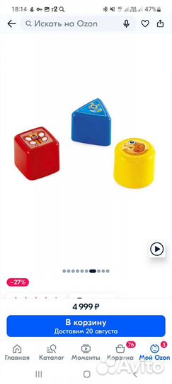 Ходунки каталка Chicco