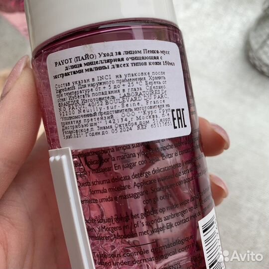 Пенка для умывания Payot новая