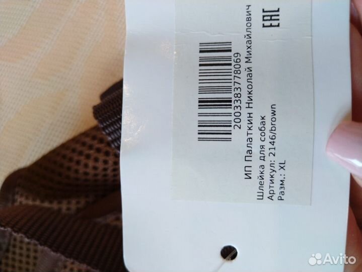 Шлейка для собаки XL