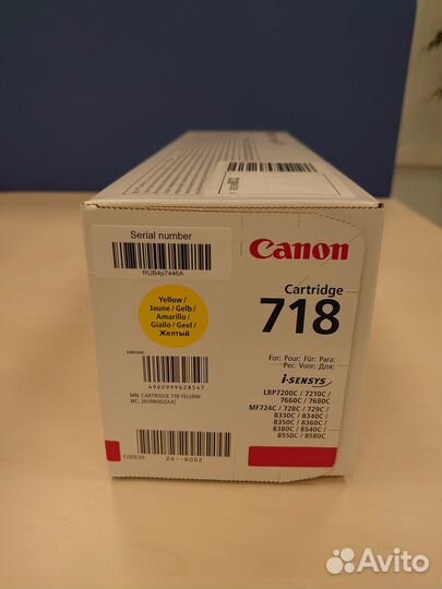Картридж лазерный Canon 718 оригинал цветной