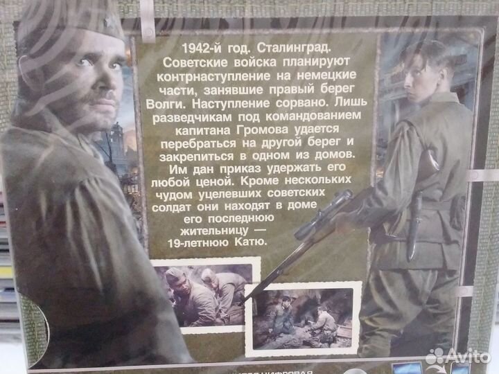 Сталинград / Фильм