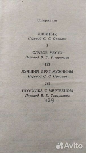 Джеймс Хэдли Чейз книги