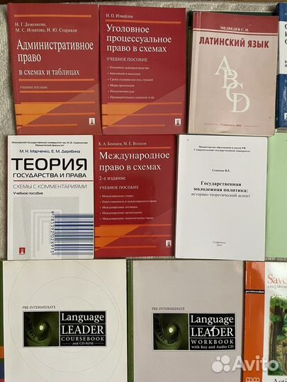 Книги по юриспруденции и английскому