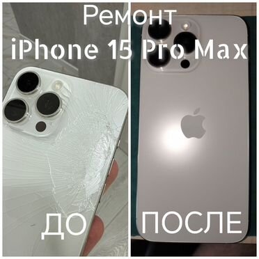Ремонт мобильных телефонов