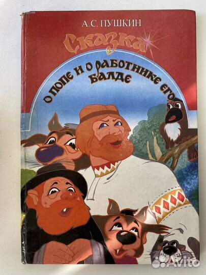 Детские книги сказок