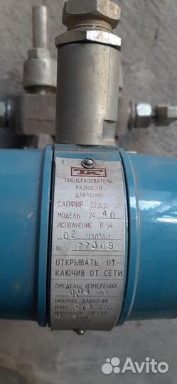 Сапфир 22дд вн 2440