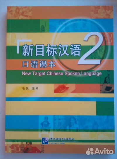 Китайский язык (комплект учебников)